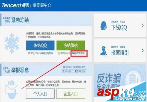微信登陸好友頭像驗證失敗該怎么辦? 微信,好友頭像,驗證失敗