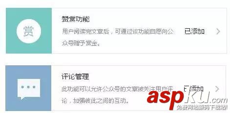 微信公眾號如何申請原創、評論、贊賞等功能? 微信公眾號,微信運營,微信公眾號運營,微信公眾號推廣