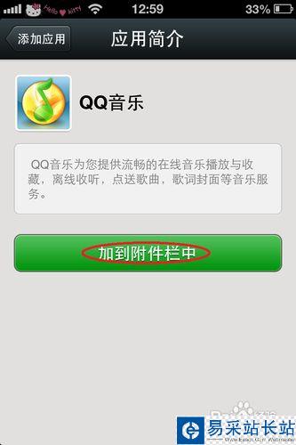 微信怎么分享歌曲