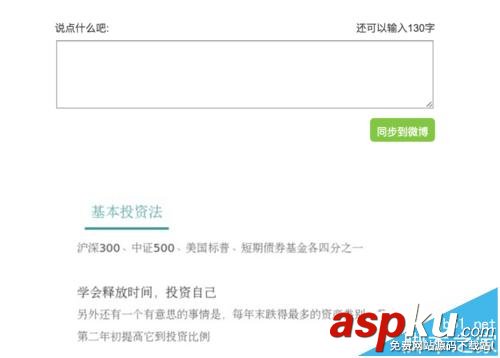 微信,長(zhǎng)微博