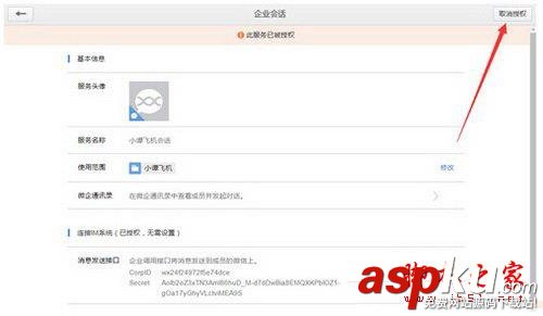 企業(yè)微信,注冊(cè),會(huì)話服務(wù),安裝,教程