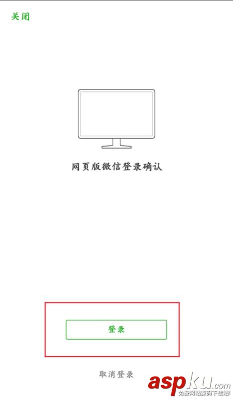 微信,網頁版,多人,會話,聊天