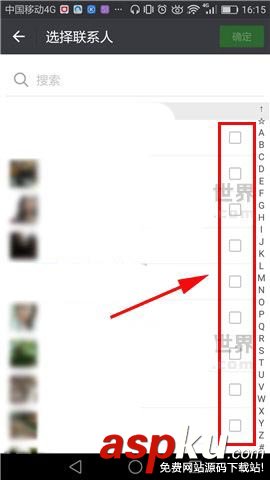微信app應(yīng)急聯(lián)系人在哪? 微信添加應(yīng)急聯(lián)系人的方法 微信,聯(lián)系人