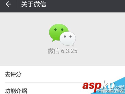 微信,表情包,順序,排序