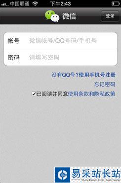 微信怎么修改密碼