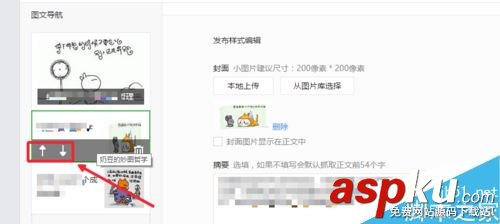 微信公眾平臺怎么同時發布多條圖文消息 微信公眾平臺,發布