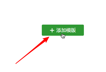 微信公眾號,模版,文章推薦