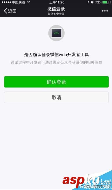 微信,小程序,審核