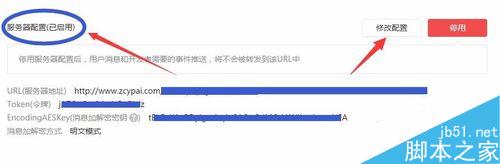 微信公眾平臺,微信拼團(tuán)