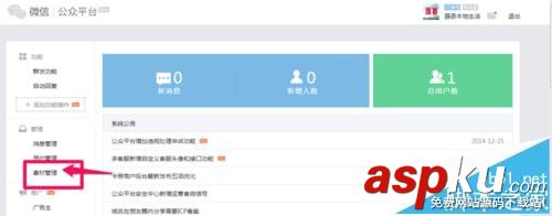 微信,公眾號,文章