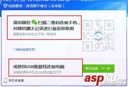 怎么備份恢復(fù)微信聊天記錄 微信,聊天記錄