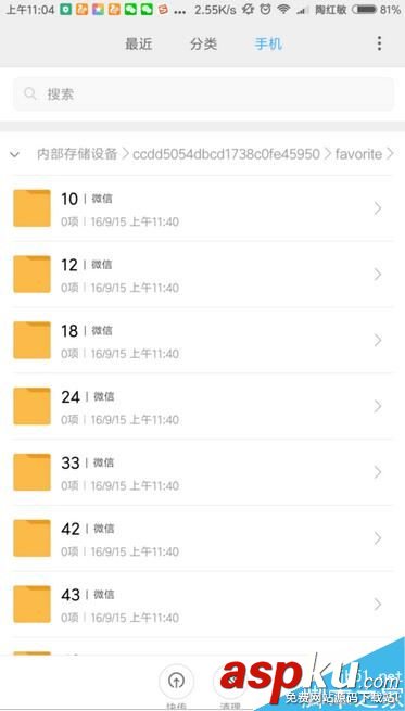 微信,收藏,視頻,導出,保存,手機