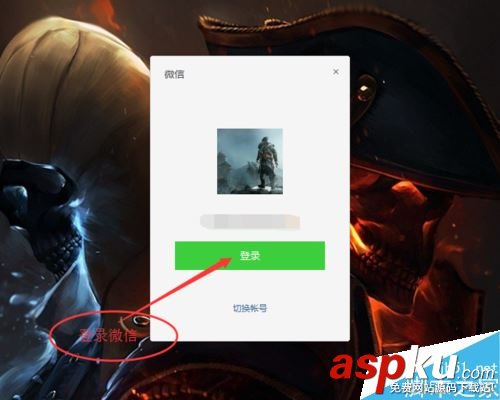 微信,截圖,窗口