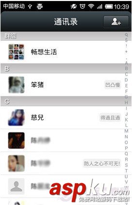 微信可以建群嗎 圖文教你微信如何建群 微信,微信建群