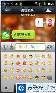 怎樣在微信名稱中顯示可愛小圖標