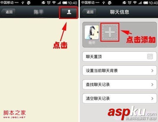 微信可以建群嗎 圖文教你微信如何建群 微信,微信建群
