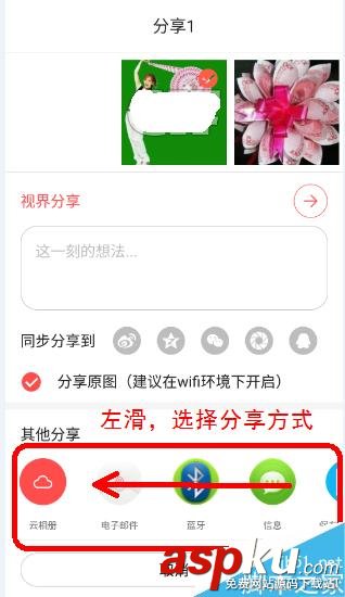 微信訂閱號里面的動態(tài)圖片怎么分享給QQ好友? 微信訂閱號,動態(tài)圖片