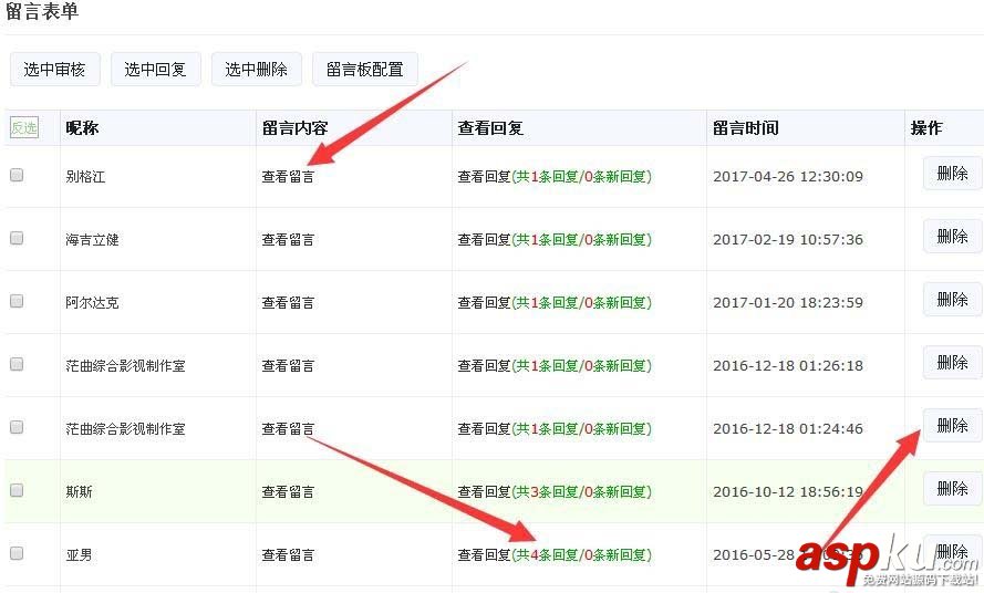 微信,菜單,公眾號