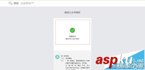 微信,公眾號,運營者