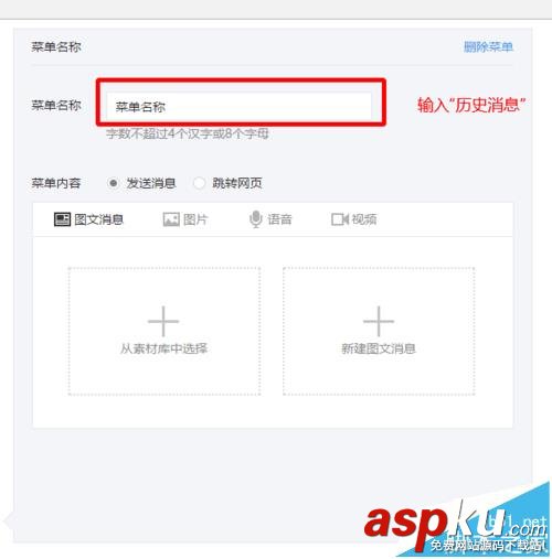 微信公眾號(hào),菜單欄