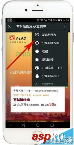 微信公眾平臺(tái)怎么發(fā)布電子雜志? 微信公眾平臺(tái),電子雜志