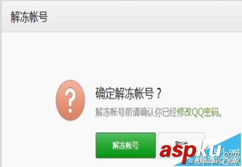 微信登陸好友頭像驗證失敗該怎么辦? 微信,好友頭像,驗證失敗