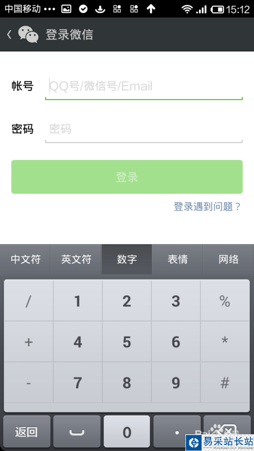 紅米note微信怎么用
