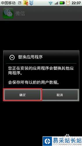 微信無法連接到服務器怎么辦