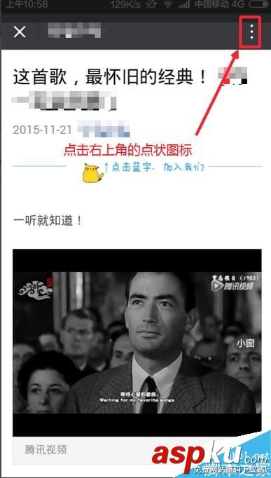 微信,朋友圈,鏈接,視頻,下載,電腦