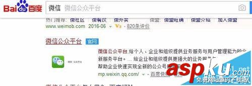 微信公眾號,運營者