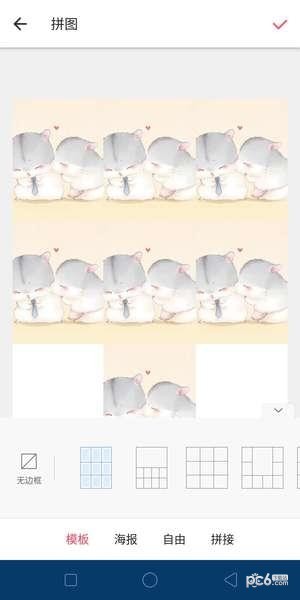 朋友圈,心形配圖,九宮格