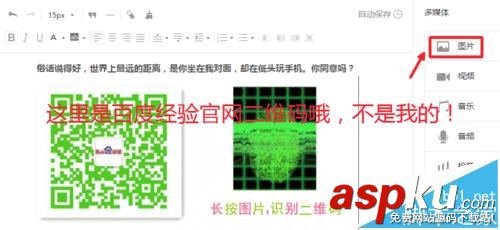 微信,公眾號,二維碼