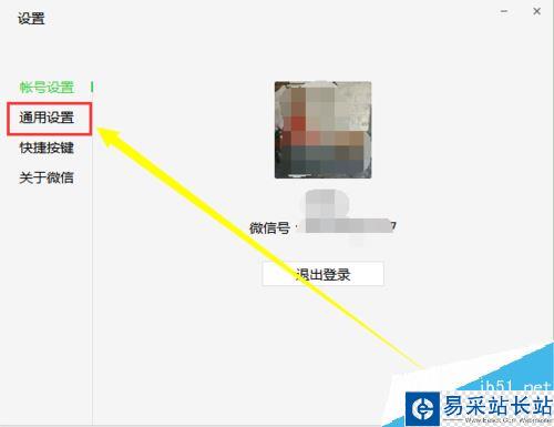 微信電腦版怎么修改語言？微信電腦版修改系統語言圖文教程