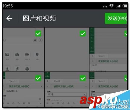 微信,發(fā)送,圖片,9張以上