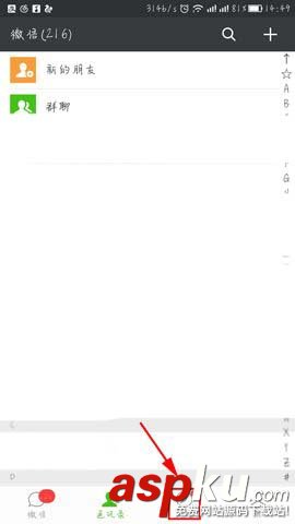 微信,小紅點,游戲