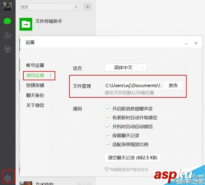 微信如何保存小視頻和聊天記錄? 微信,小視頻,聊天,記錄