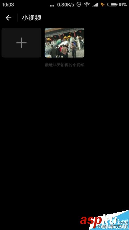 突破微信封鎖 微信小視頻如何轉(zhuǎn)發(fā)到朋友圈 微信,微信小視頻,朋友圈