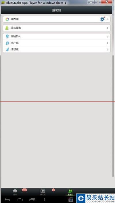 微信網頁版登錄設置
