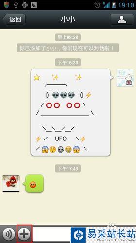 怎樣在微信名字中加表情？