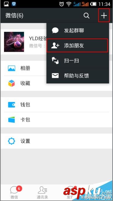 微信怎么查詢中國銀行卡開戶行地址? 微信,中國銀行