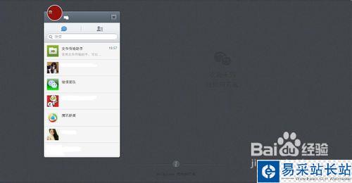 微信可以在電腦上用嗎|微信網(wǎng)頁(yè)版登陸