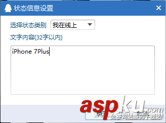 朋友圈,qq,iPhone7Plus