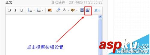 微信公眾號,投票功能
