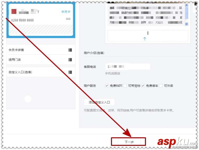 微信,公眾號,會員卡