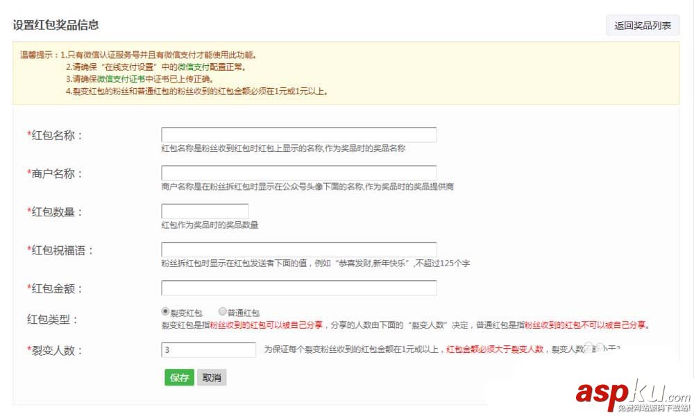 微信,公眾號,抽獎