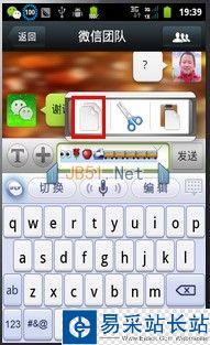 怎樣在微信名稱中顯示可愛小圖標