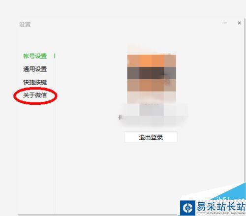 微信電腦版怎么更新升級?微信電腦端手動更新版本教程