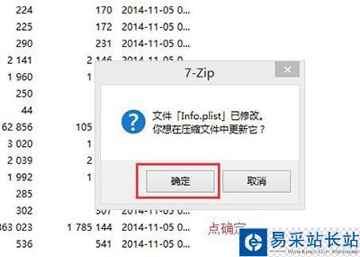 設置微信多開的步驟
