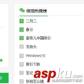 微信公眾號文章素材,微信公眾號,文章素材