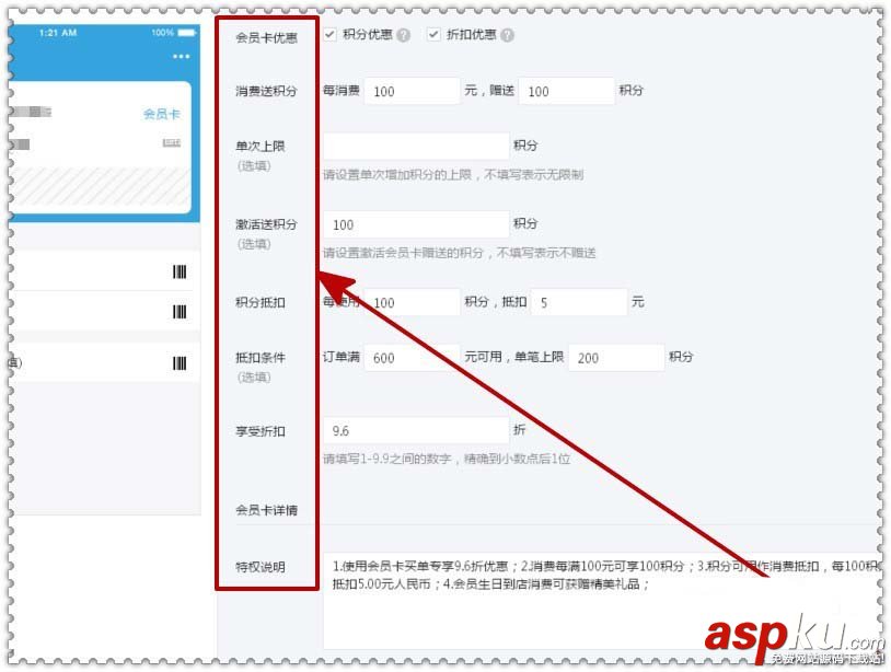 微信,公眾號,會員卡